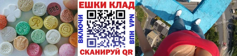 Экстази 280 MDMA цена наркотик Котельники