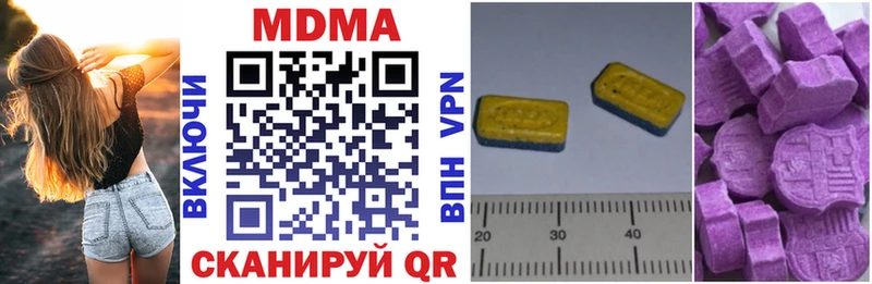 МДМА кристаллы  Котельники 