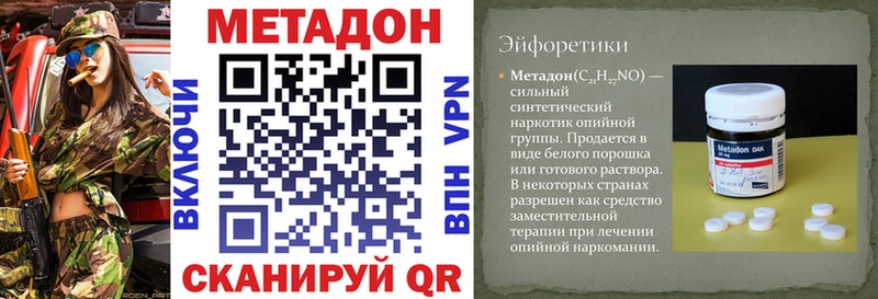 МЕТАДОН methadone  Котельники 